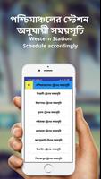 Bangladesh Railway - সকল ট্রেনের সময়সূচি capture d'écran 2