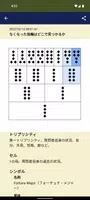 Geomancy imagem de tela 3