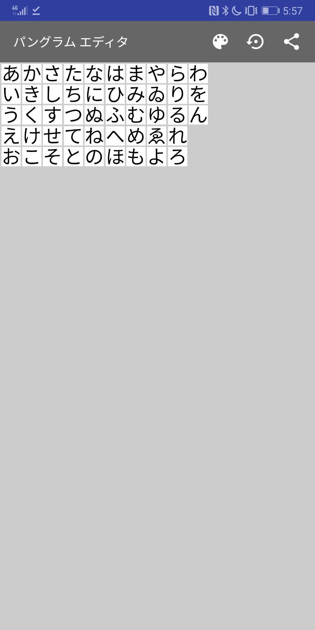 パングラム エディタ For Android Apk Download パングラム エディタ For Android Apk Download