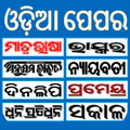 Odia News papers app