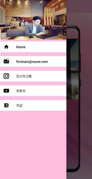남광희앱 screenshot 1