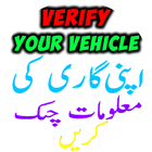 Pakistan Vehicle Verification icône
