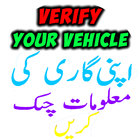 Pakistan Vehicle Verification icono