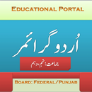 Urdu Grammar For 9th and 10th  APK