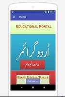 Urdu Grammar For 9th and 10th  الملصق