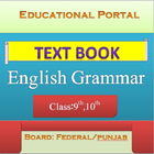 English Grammar 9th and 10th icon