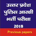 UP Police Constable Previous Year Papers (2009-18)
