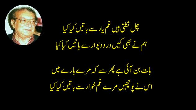 Ahmed Faraz Poetry Urdu Sad Shayari For Android Apk Download .hindi shayari,urdu shayari,friendship shayari,english poetry shayari,eid shayari,ehsaas shayari,dil shayari,diwali shayari,dua shayari,dosti shayari,dhoka unlimited fun with shayari. ahmed faraz poetry urdu sad shayari for