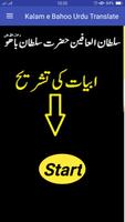 Poster Kalam Hazrat Sultan Bahoo In U