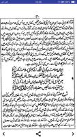 Kalam Hazrat Sultan Bahoo In U स्क्रीनशॉट 1