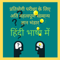 GK Quiz