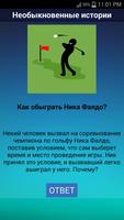 Данетки imagem de tela 3