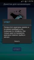 Данетки imagem de tela 1