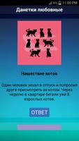 Данетки imagem de tela 2