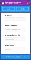 প্রিয়-টাইপ সাংবাদিক screenshot 2