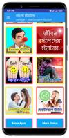 কষ্টের স্ট্যাটাস - Sad SMS Ekran Görüntüsü 1