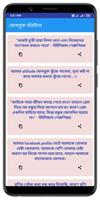 কষ্টের স্ট্যাটাস - Sad SMS screenshot 3