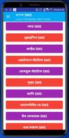 Bangla Love Sms~ভালোবাসা মেসেজ capture d'écran 1