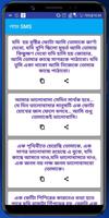Bangla Love Sms~ভালোবাসা মেসেজ Ekran Görüntüsü 2