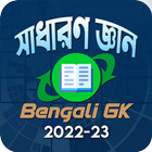 Bengali GK आइकन