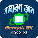 Bengali GK иконка