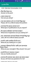 মাত্র 30 দিনে ইংরেজিতে কথা বলার 100% গ্যারান্টি स्क्रीनशॉट 3