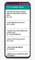 current affairs 2019 in hindi screenshot 3