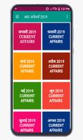 current affairs 2019 in hindi poster