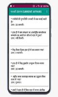 current affairs 2019 in hindi screenshot 2