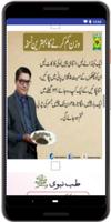 50 Desi ilaj screenshot 1
