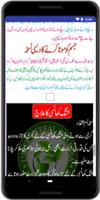 50 Desi ilaj screenshot 3
