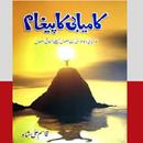 Kamyabi Ka Paigham Book By Qasim Ali Shah APK