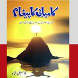 Kamyabi Ka Paigham Book By Qasim Ali Shah