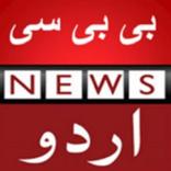 BBC News Urdu