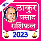 Thakur Prasad Rashifal 2023 иконка