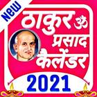 Thakur Prasad Calendar 2021 :  icône