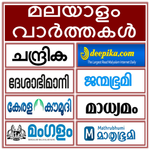 Malayalam News icon