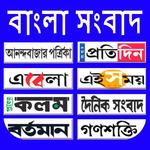Bangla News icon