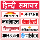 Hindi News Paper
