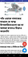 বাংলায় নামাজ শিখি تصوير الشاشة 3