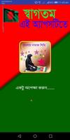 বাংলায় নামাজ শিখি Affiche