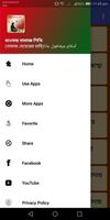 বাংলায় নামাজ শিখি capture d'écran 1
