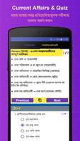 General Knowledge Bangla - সাধ screenshot 1