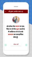 गीता  के 251 अनमोल वचन Bhagvad Geeta Qoutes โปสเตอร์