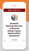 गीता  के 251 अनमोल वचन Bhagvad Geeta Qoutes ภาพหน้าจอ 3