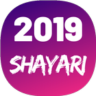 Best Sher o Shayari 2019 : Hindi Shayari (poetry) ikon