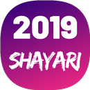 Best Sher o Shayari 2019 : Hindi Shayari (poetry) APK