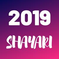 برنامه‌نما Best Sher o Shayari 2019 : Hindi Shayari (poetry) عکس از صفحه