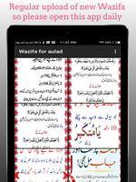 Wazifa for aulad poster