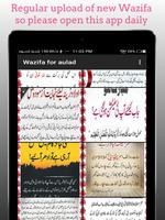 Wazifa for aulad screenshot 1